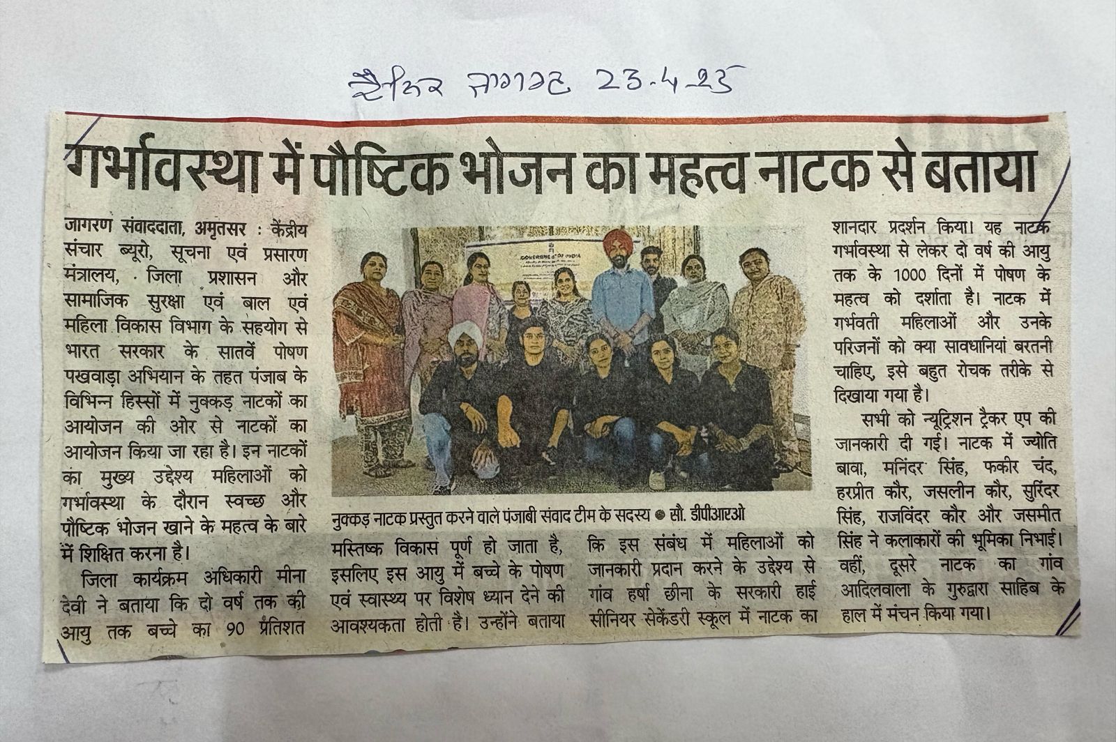 Punjabi Samvad programme and media archive