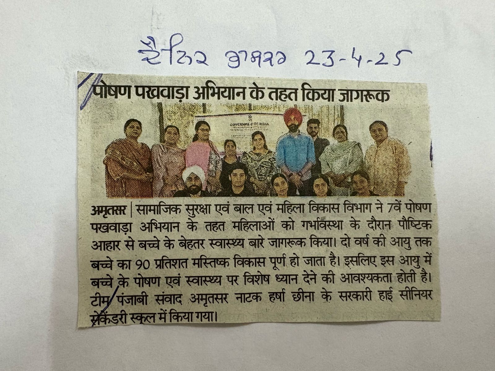 Punjabi Samvad programme and media archive