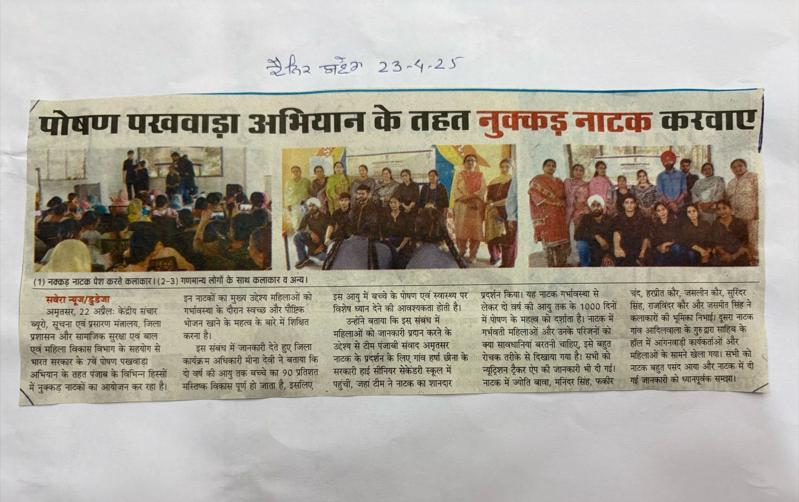 Punjabi Samvad programme and media archive