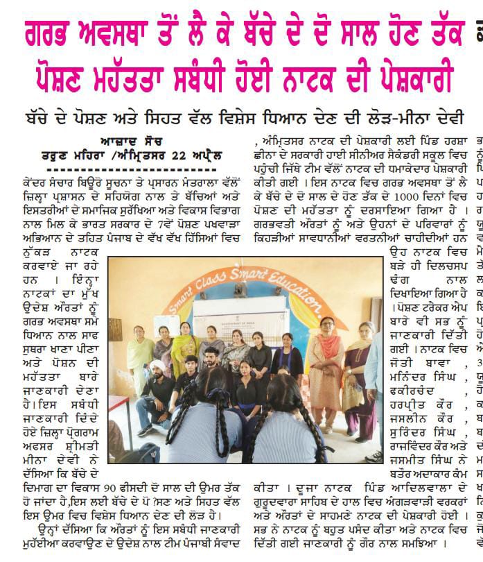 Punjabi Samvad programme and media archive