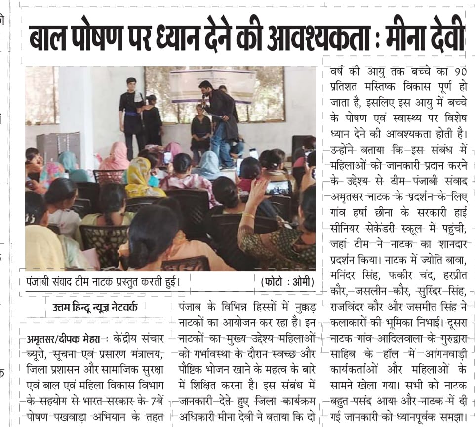 Punjabi Samvad programme and media archive