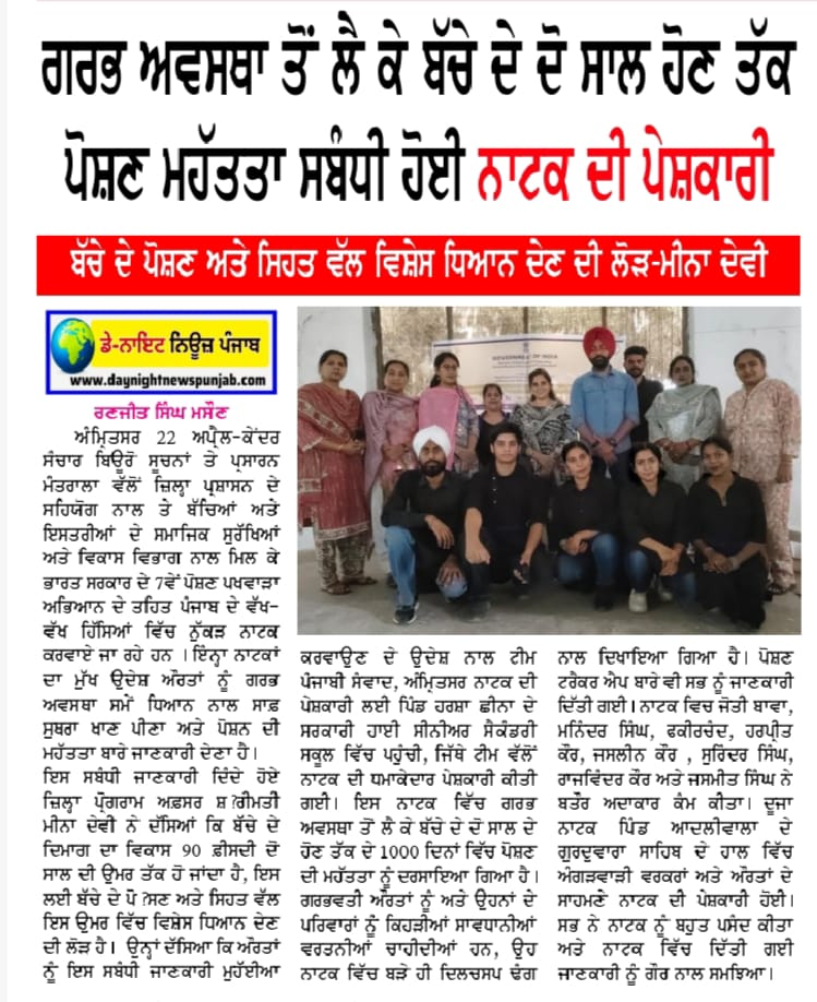 Punjabi Samvad programme and media archive
