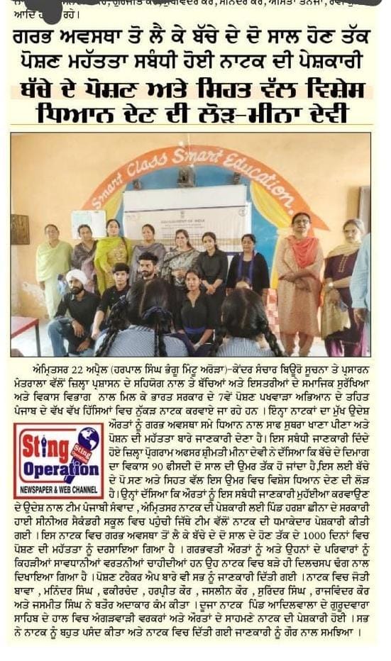 Punjabi Samvad programme and media archive
