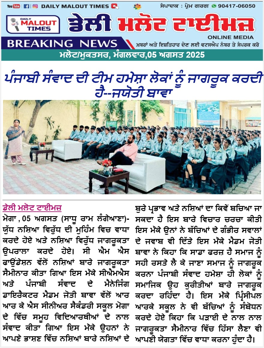 Punjabi Samvad programme and media archive