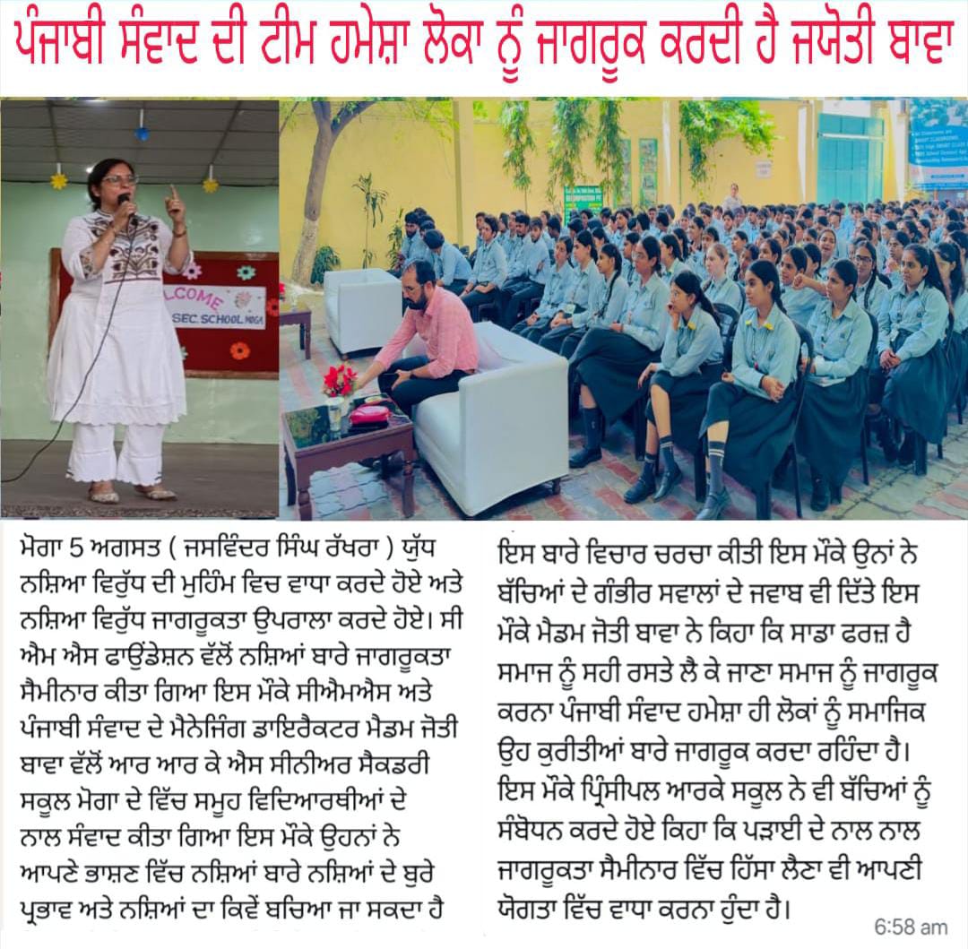 Punjabi Samvad programme and media archive