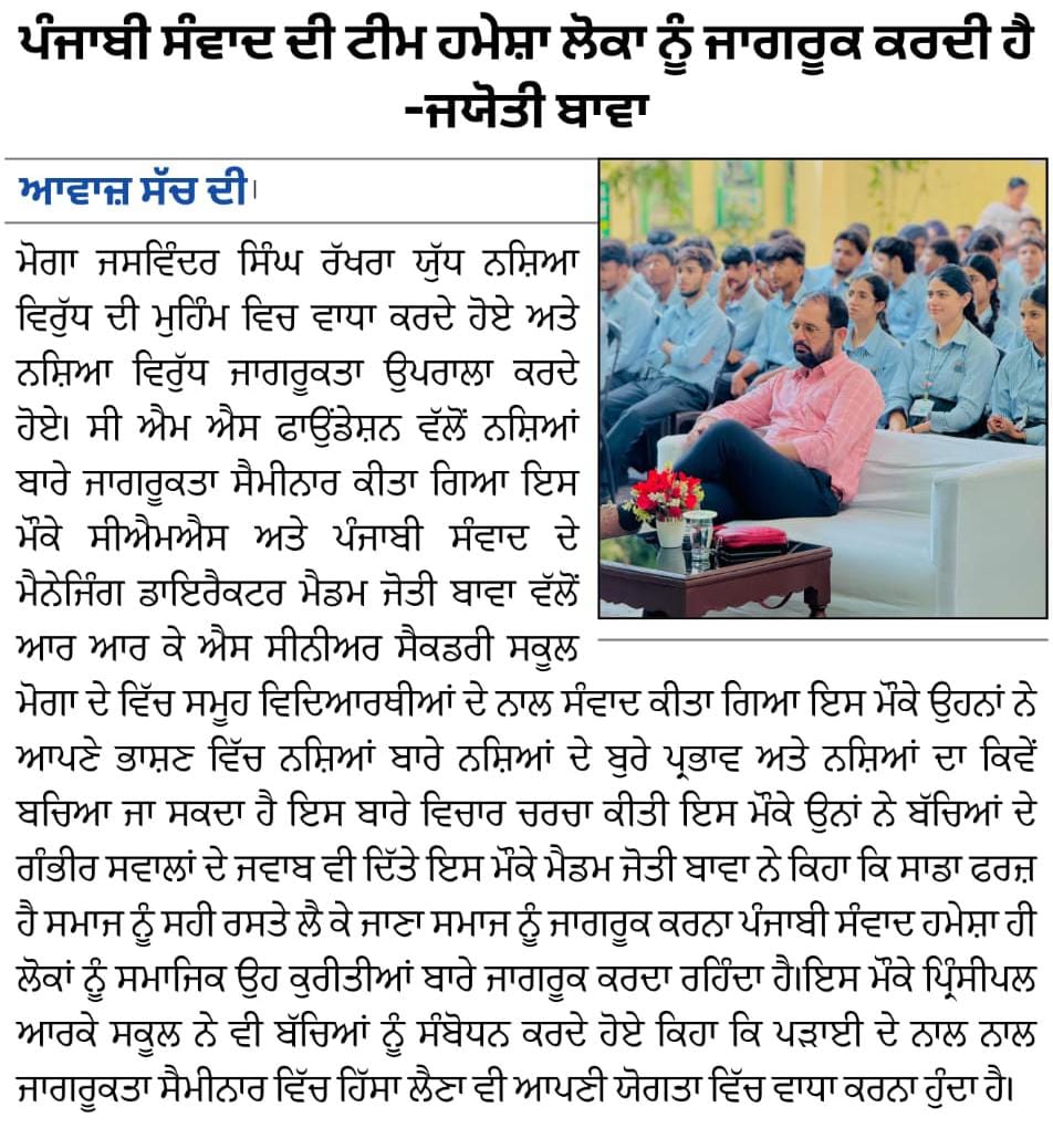 Punjabi Samvad programme and media archive