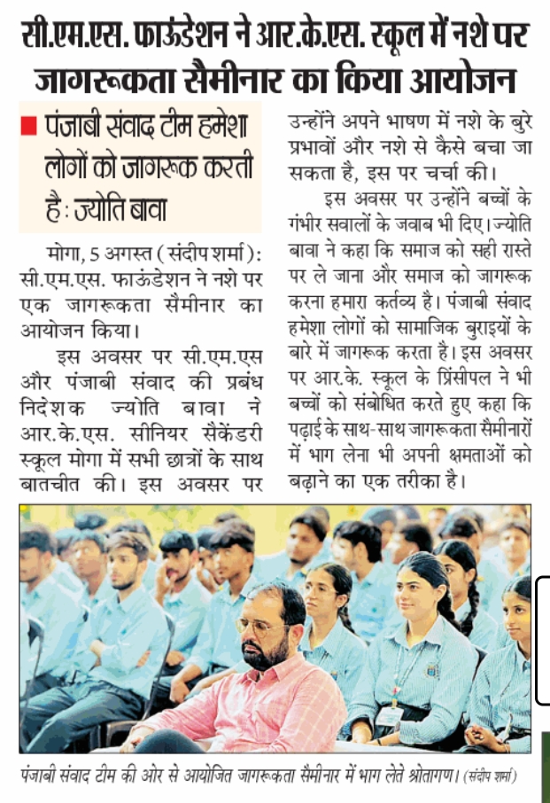 Punjabi Samvad programme and media archive