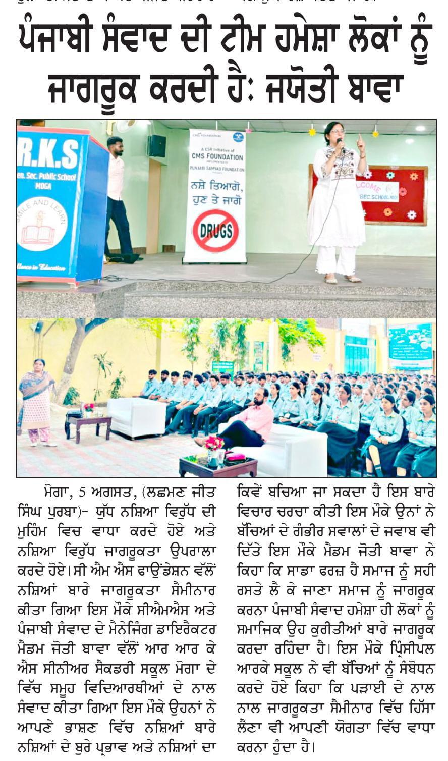Punjabi Samvad programme and media archive