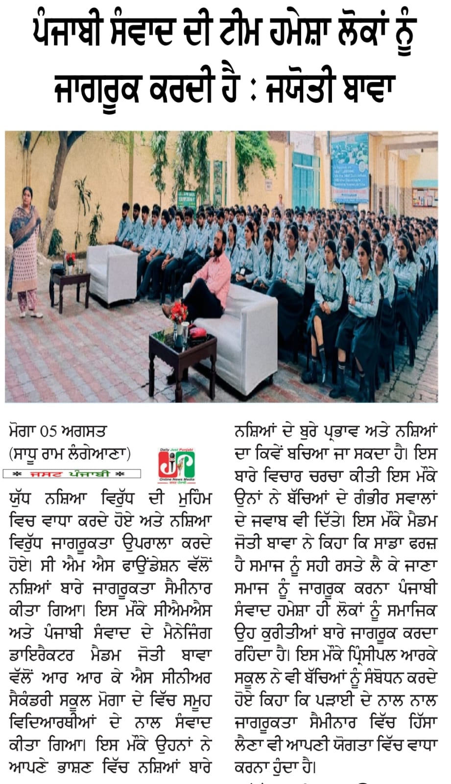 Punjabi Samvad programme and media archive