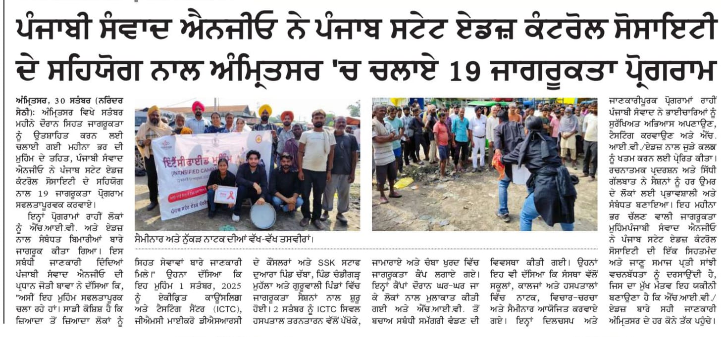 Punjabi Samvad programme and media archive