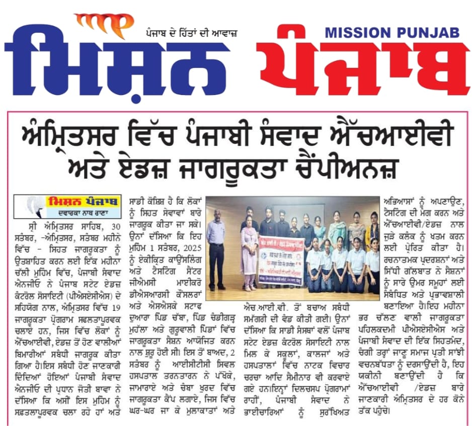 Punjabi Samvad programme and media archive