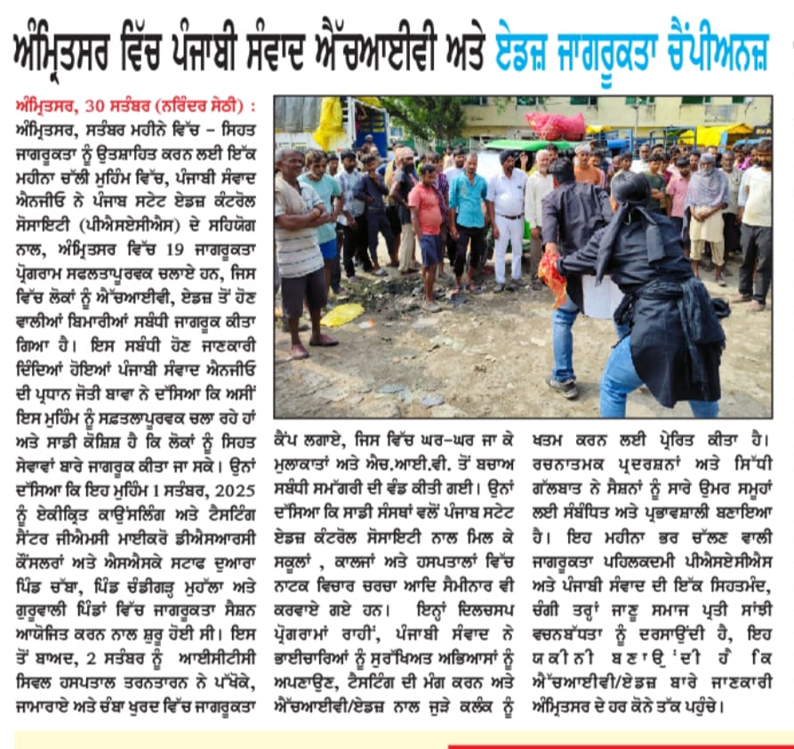 Punjabi Samvad programme and media archive