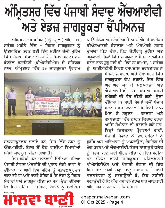 Punjabi Samvad programme and media archive
