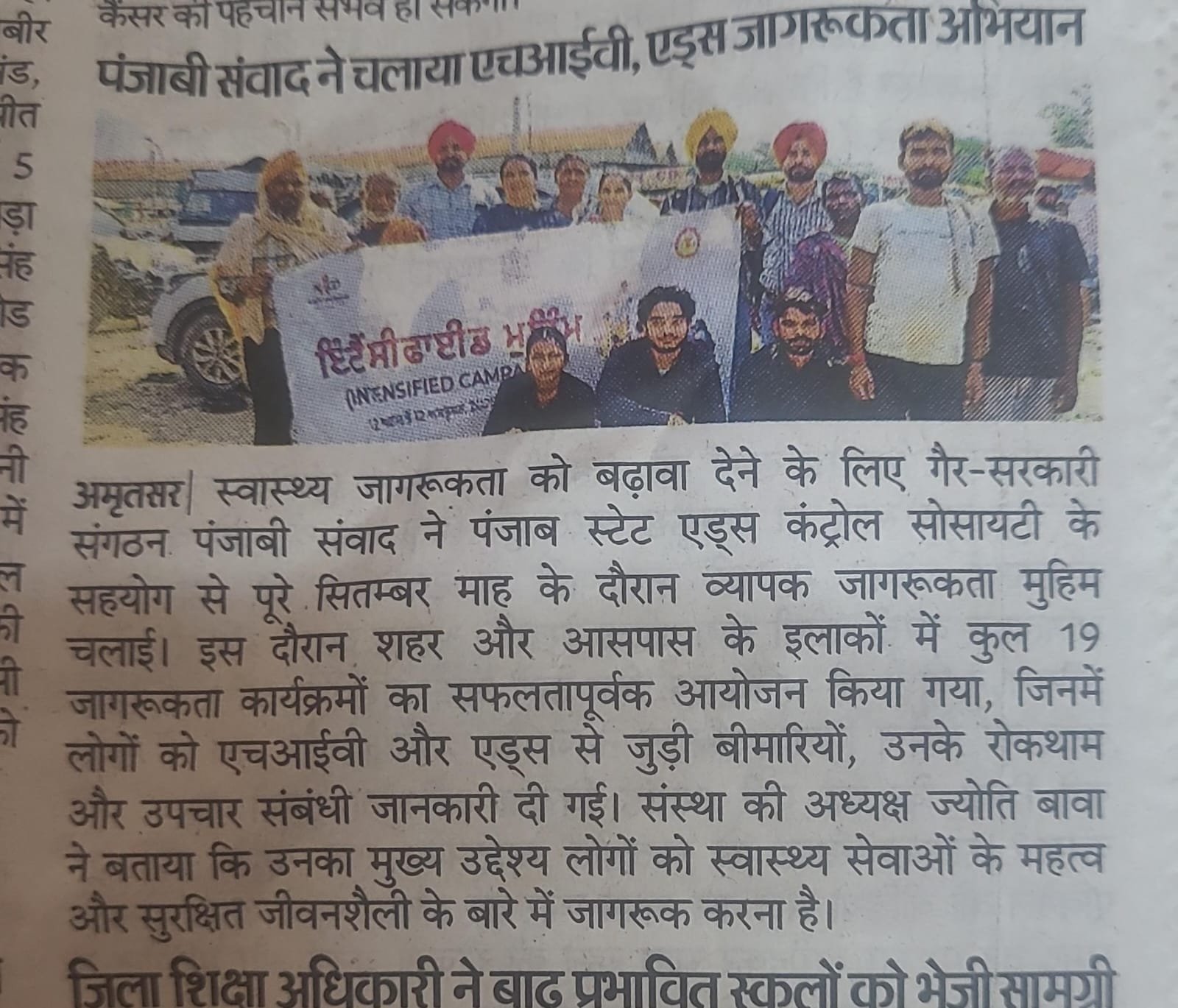 Punjabi Samvad programme and media archive