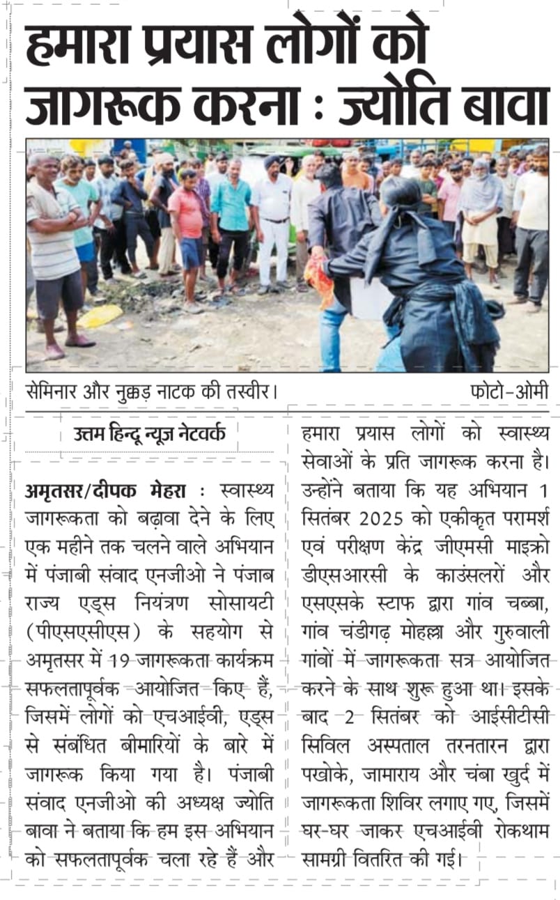 Punjabi Samvad programme and media archive