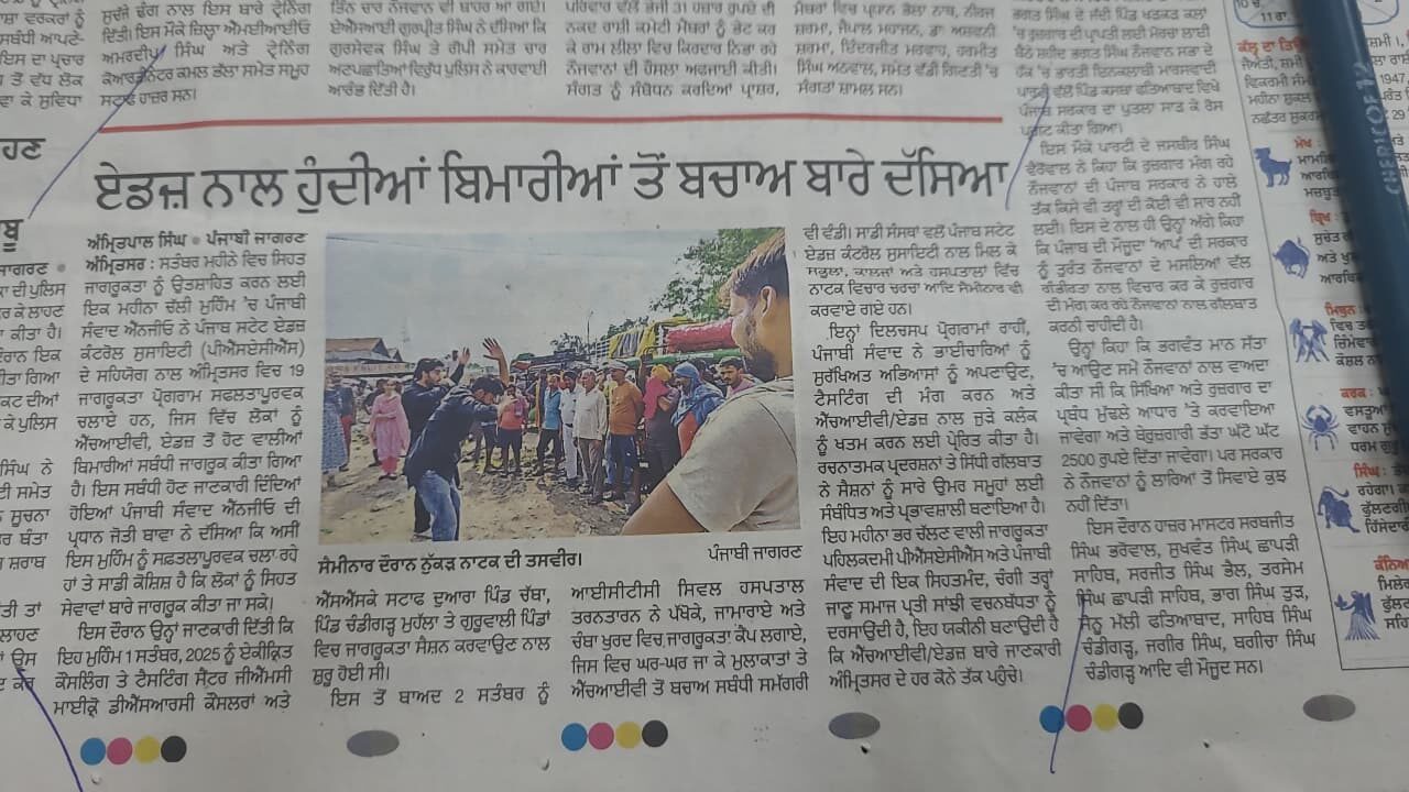 Punjabi Samvad programme and media archive
