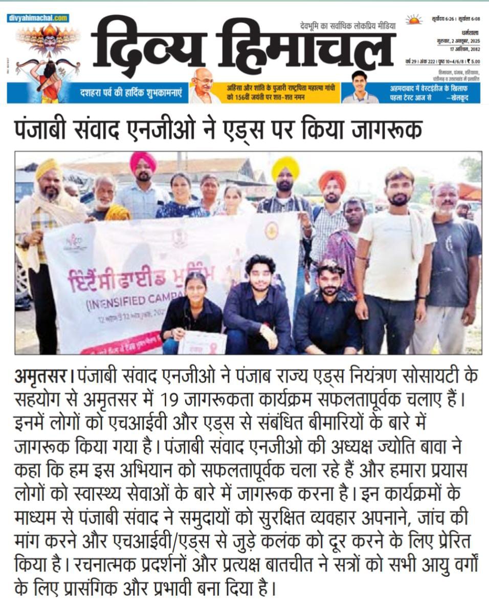 Punjabi Samvad programme and media archive