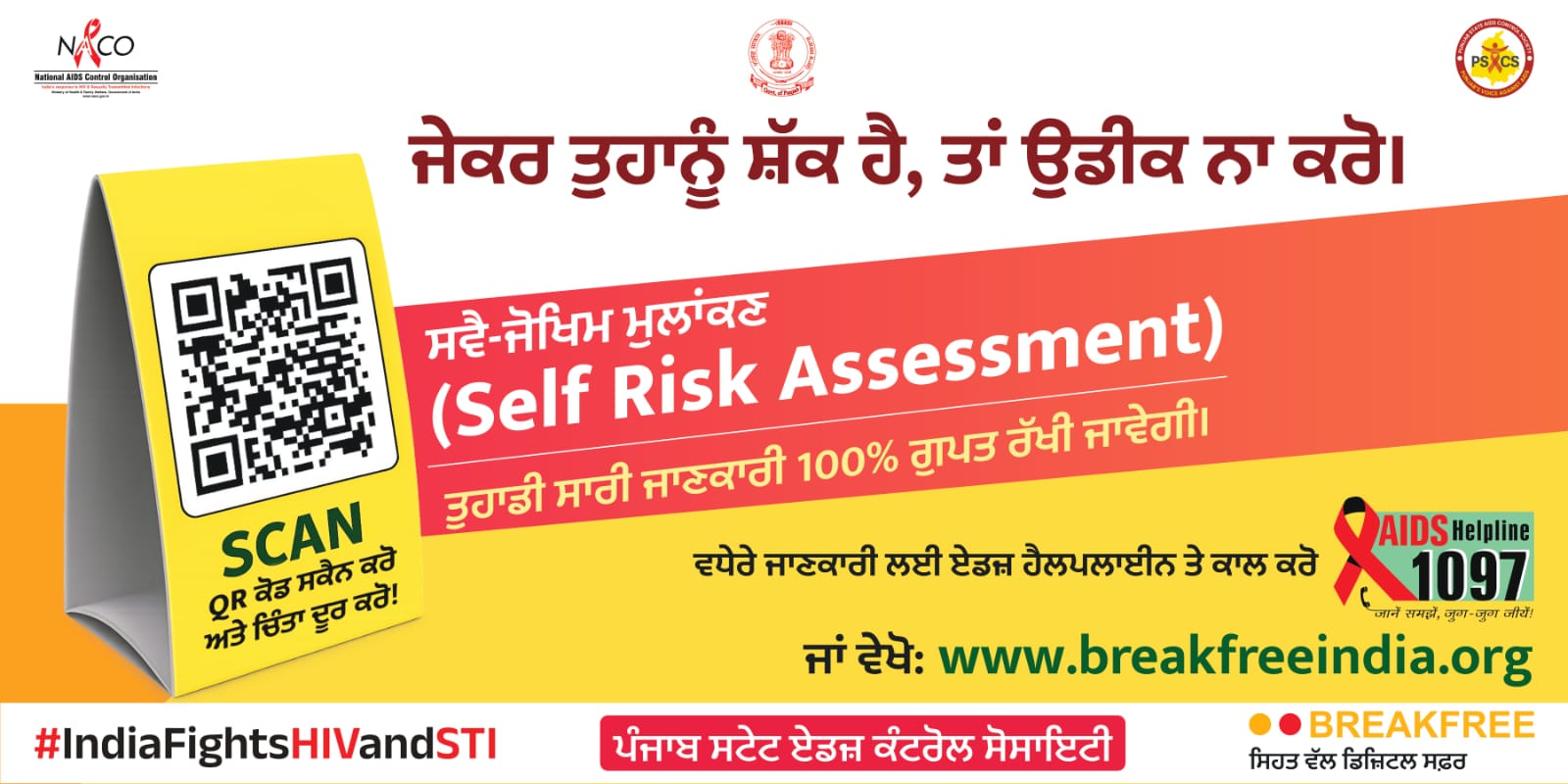 National HIV self-risk assessment campaign with QR code and AIDS helpline 1097